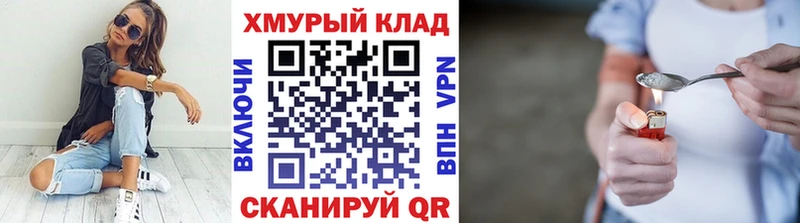 Героин герыч  МЕГА маркетплейс  Гурьевск 