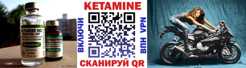 Кетамин ketamine  Гурьевск 