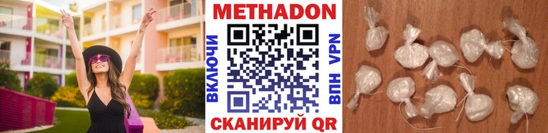 МЕТАДОН белоснежный  OMG ONION  Гурьевск 