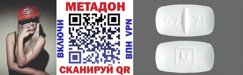 МЕТАДОН methadone Гурьевск